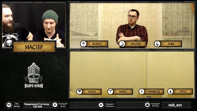 D&D | Ведро кубов | Глубина заблуждений - Эпизод 10