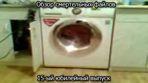 Обзор смертельных файлов. 15-ый юбилейный выпуск