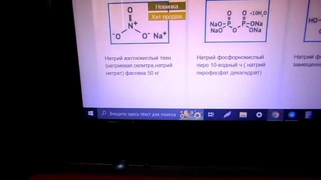 Почем натрий и где купить смотреть онлайн