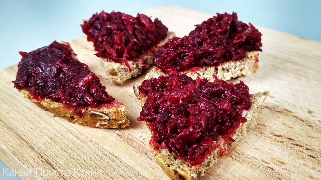 если у вас есть свекла, обязательно готовьте эту копеечную закуску! икра из свеклы (Субтитры) смотреть онлайн