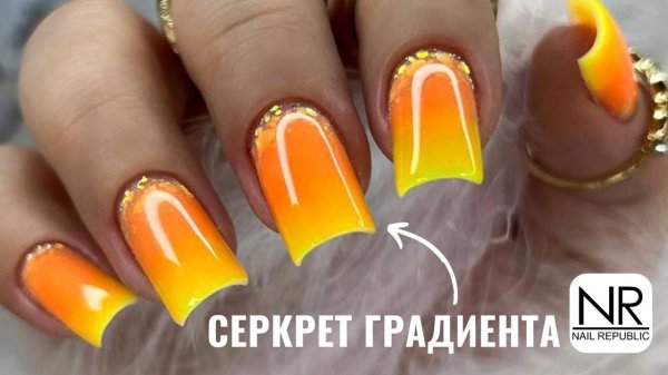 ВОСТОРГ! Яркий Летний дизайн ногтей 2023?Крутые новинки Nail Republic! Градиент на ногтях