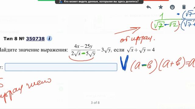 #огэ 8. Разбор выражений с #иррациональностью в знаменателе смотреть онлайн