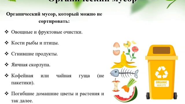 Вторая жизнь мусора. Переработка и сортировка. смотреть онлайн