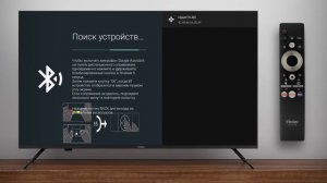 Как подключить Bluetooth в телевизоре Haier