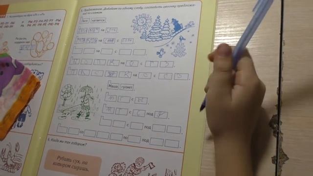 Учим уроки с мамой! Часть 1!