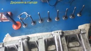 ремонт ГБЦ ВАЗ -2109,08. притирка клапанов,  замена колпачков. трещина в клапане.