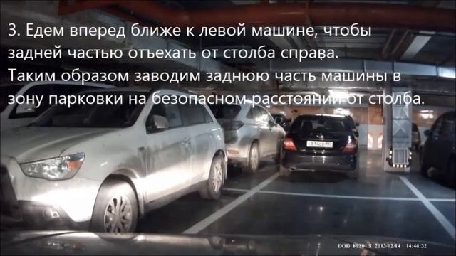 Перпендикулярная парковка передом в 3 приема (техника заезда ). Автоинструктор женщина Екатерина. смотреть онлайн