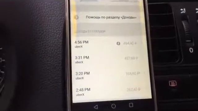 Сколько реально можно заработать в Uber?