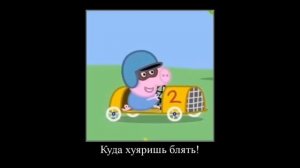 МУД СВИНКА ПЕППА | ПРИКОЛ ДЕМОТИВАТОР