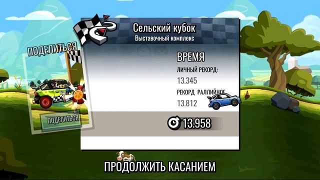 БОСС не хочет отдавать ЛЕГЕНДАРНЫЙ сезонный СУНДУК 50 лвл - Hill Climb Racing 2 лайфхак прохождение смотреть онлайн