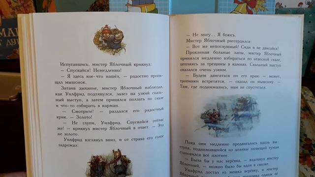 Сказки и истории ежевичной поляны. Высокие холмы. смотреть онлайн