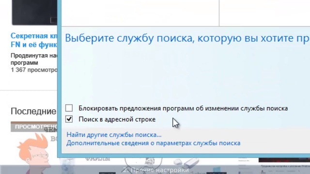 Настройка Internet Explorer