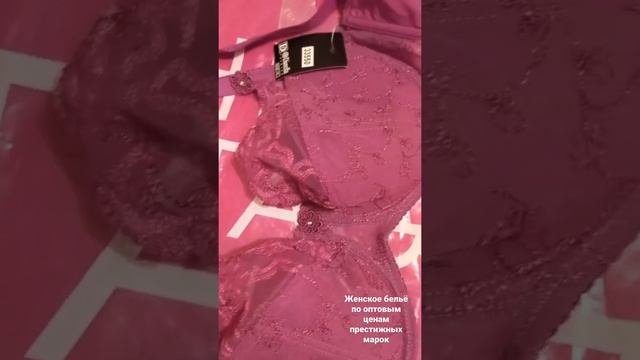 Женское бельё ( Диорелла, Милавица, Лакосма) ЦЕНЫ ОПТОВЫЕ! НАЛИЧИЕ РАЗМЕРОВ УТОЧНЯЙТЕ!!! смотреть онлайн