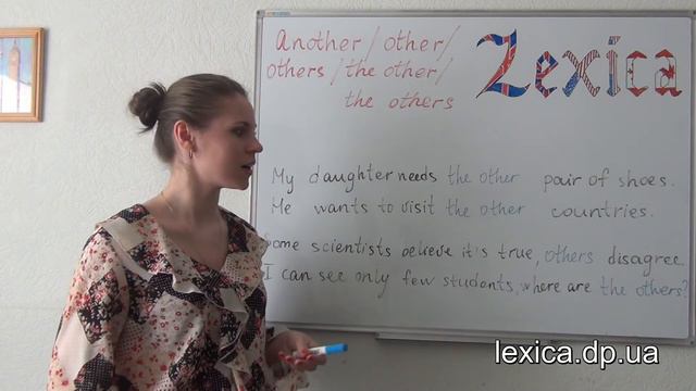 Урок №10. Another, Other, Others, The Other, The Others