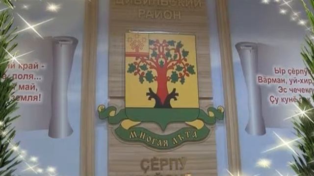 Новогоднее поздравление главы Цивильского района Татьяны Кузьминой смотреть онлайн