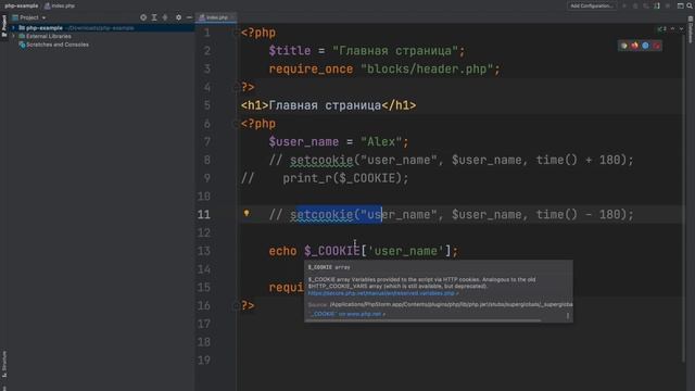 Уроки PHP для начинающих / #18 – Куки и сессии в PHP смотреть онлайн