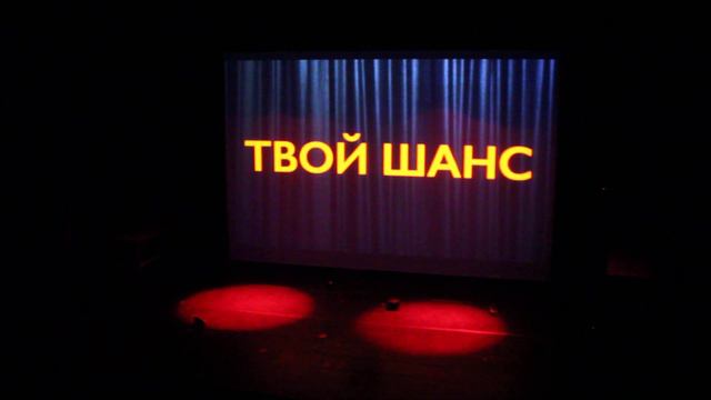 Церемония закрытия юбилейного фестиваля "Твой шанс" смотреть онлайн