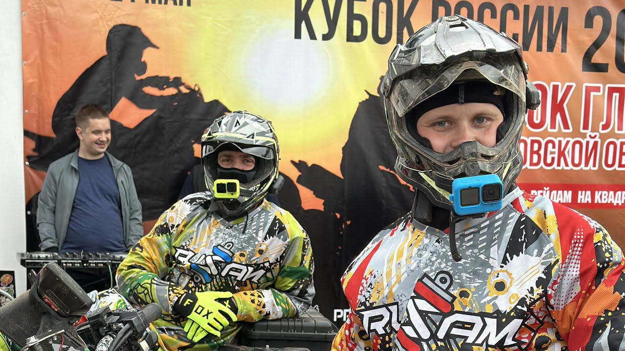 Кубок России по трофи на ATV 2023. СУ1. Команда RUSAM смотреть онлайн