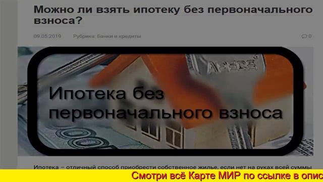 оплата мтс через банковскую карту Мир смотреть онлайн