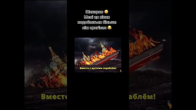 Песня про русский крейсер смотреть онлайн