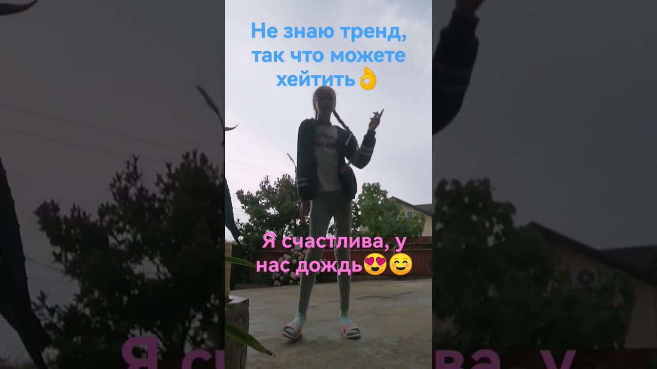 дождик смотреть онлайн