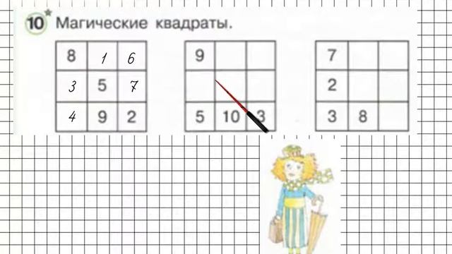 Урок 39 Задание 10 – ГДЗ по математике 1 класс (Петерсон Л.Г.) Часть 3 смотреть онлайн