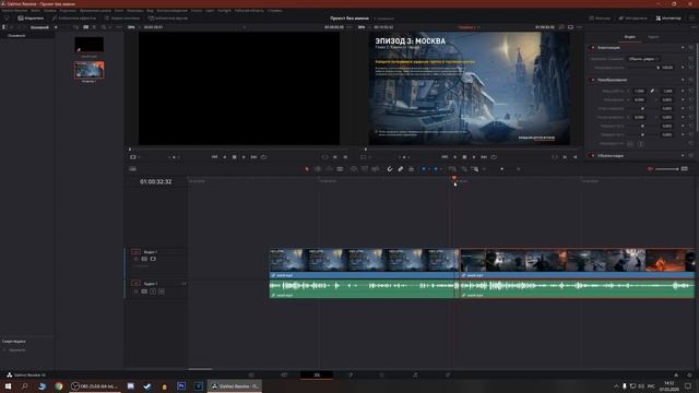 Базовый Монтаж в DaVinci Resolve смотреть онлайн