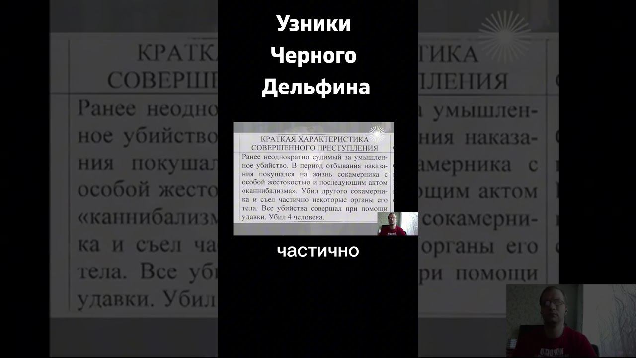 Узники Черного Дельфина #прапор #shorts смотреть онлайн