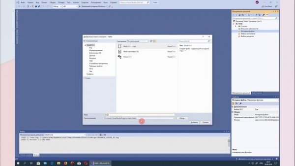 Создание проекта для программирования на языке Си в Microsoft Visual Studio 2019