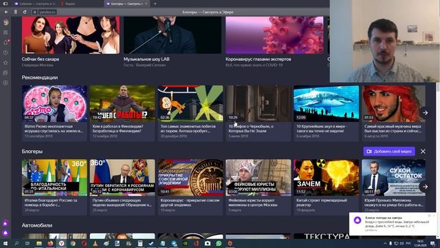 Яндекс Эфир - для тех, кто сейчас сидит на самоизоляции... смотреть онлайн