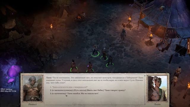 Прохождение Pathfinder wrath of the righteous (Вторая Бета) - 1. Пролог смотреть онлайн