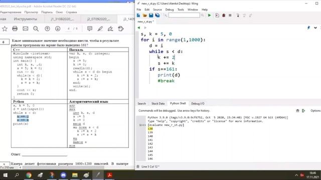 Python для школьников Занятие №21 смотреть онлайн