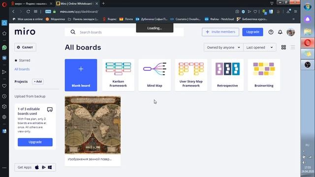 Интерактивная доска Miro / Видео-инструкция смотреть онлайн