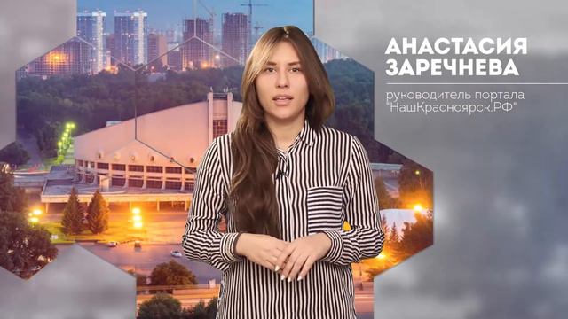 Анастасия Заречнева смотреть онлайн