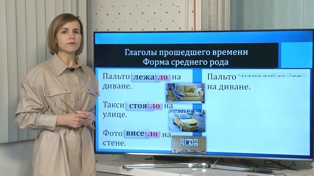 Урок_12 Глаголы прошедшего времени смотреть онлайн