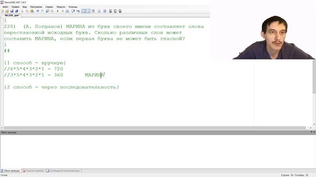 Задание 8 КЕГЭ Информатика 2022. Решение задачи 228 Полякова (Комбинаторика) смотреть онлайн