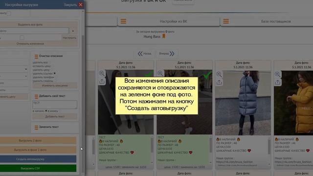 Автовыгрузка настройка смотреть онлайн