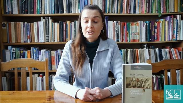 Ревизор. Николай Гоголь смотреть онлайн
