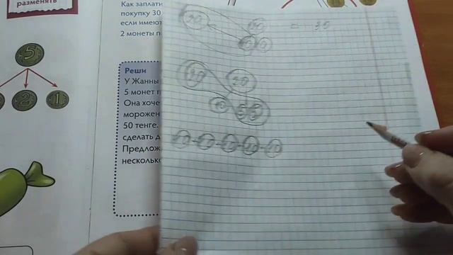 1 класс. Математика. "Размен денег" смотреть онлайн