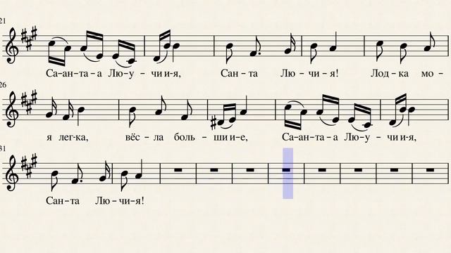 09 Санта Лючия Итальянская народная песня смотреть онлайн