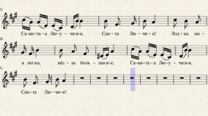 09  Санта Лючия  Итальянская народная песня