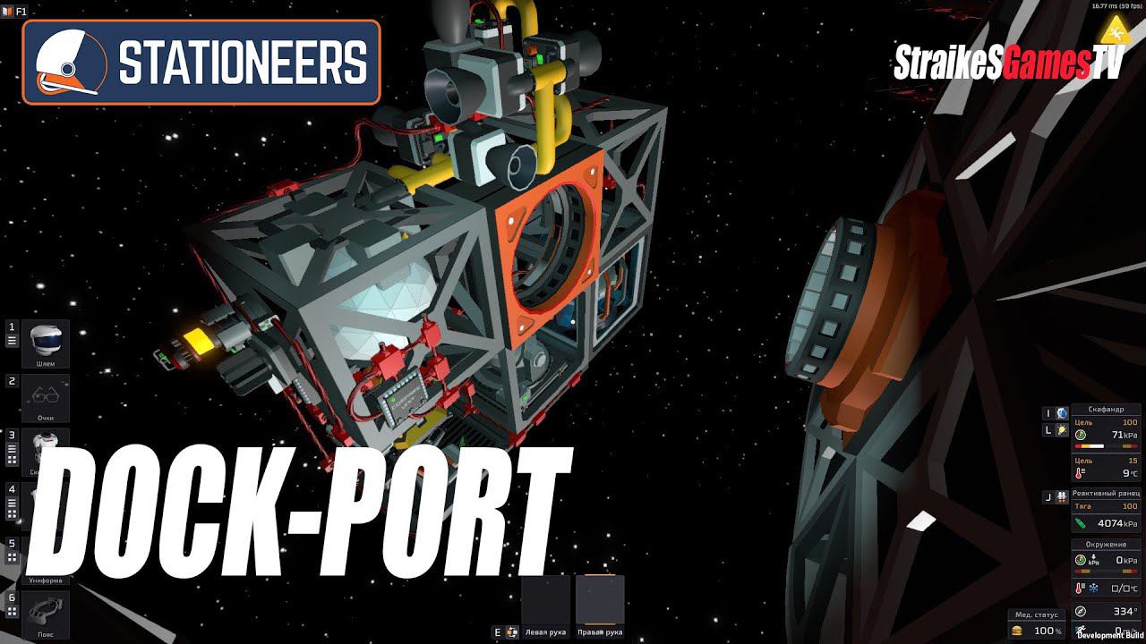 STATIONEERS - ДОК-ПОРТ СТЫКОВКА КОРАБЛЯ С БАЗОЙ В КОСМОСЕ смотреть онлайн