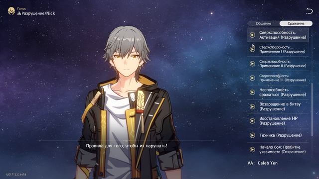 Озвучка Первопроходца #honkaistarrail #озвучка #Первопроходец