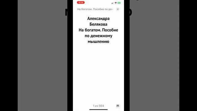 Как скачать книгу,абсолютно бесплатно???#видео #книги #книга #книжныйблог #полезная_информация # смотреть онлайн