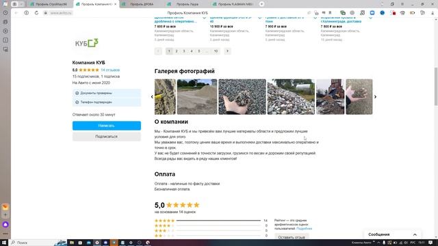 Авито. Продажи на Авито. Основные ошибки при работе с Авито. Не делай как у всех! Обзор аккаунтов. смотреть онлайн