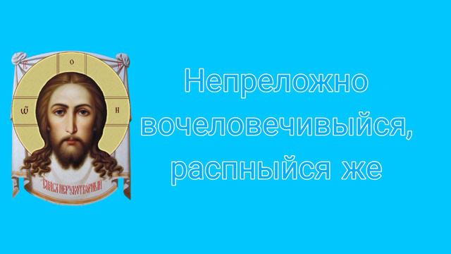 Единородный сыне☦️ смотреть онлайн