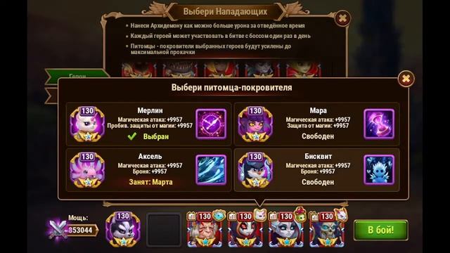 Хроники Хаоса. День рождения игры.