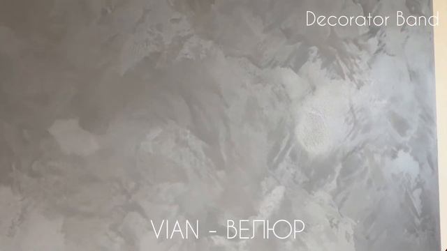 Декоративная штукатурка велюр | ЖК Варшавский плюс | недорогая декоративная штукатурка | смотреть онлайн