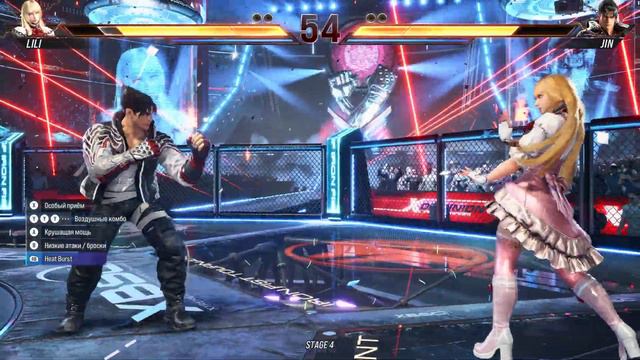 Tekken 8 [RUS, без комментариев]. Lili (