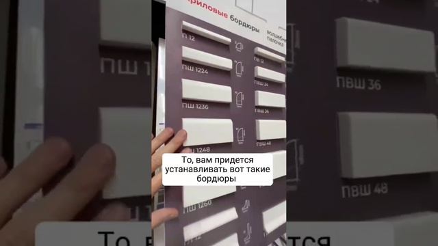 Что такое акриловые бордюры? #shorts смотреть онлайн